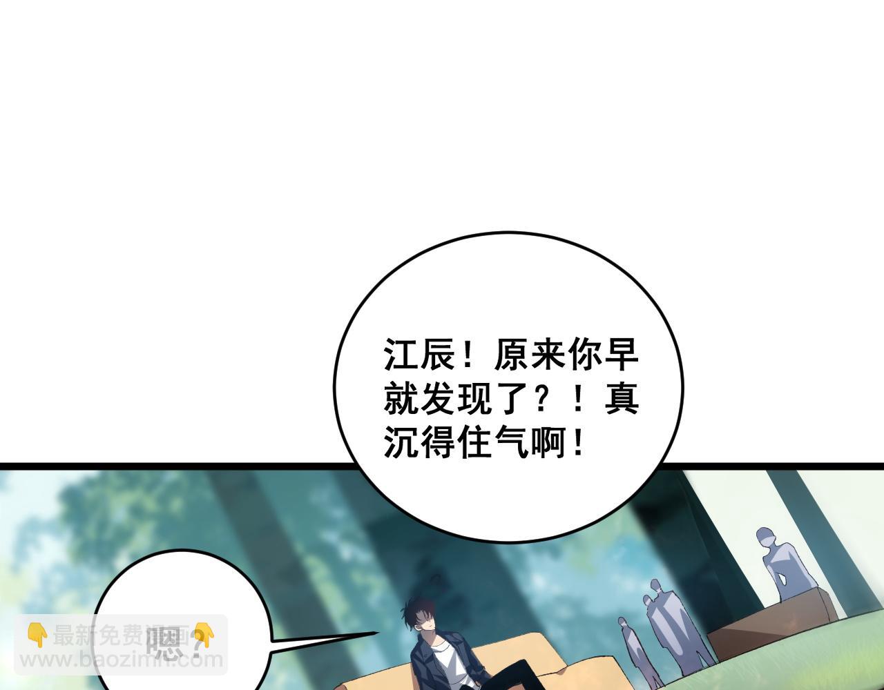第43话 围剿大战(1/4)-第43话