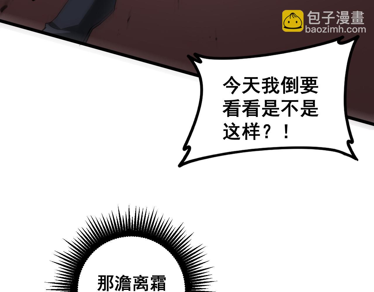 第43话 围剿大战(1/4)-第43话