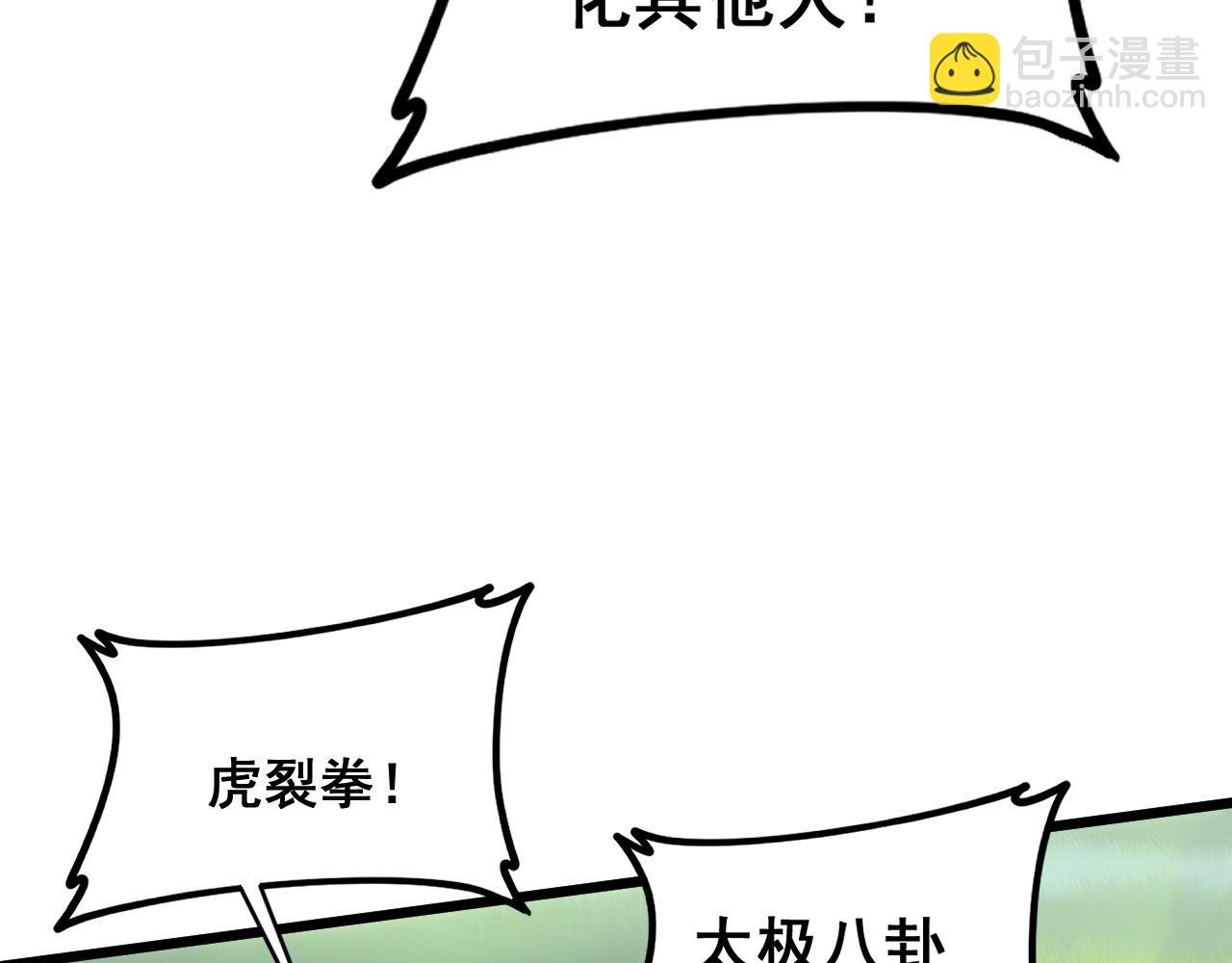 第43话 围剿大战(1/4)-第43话