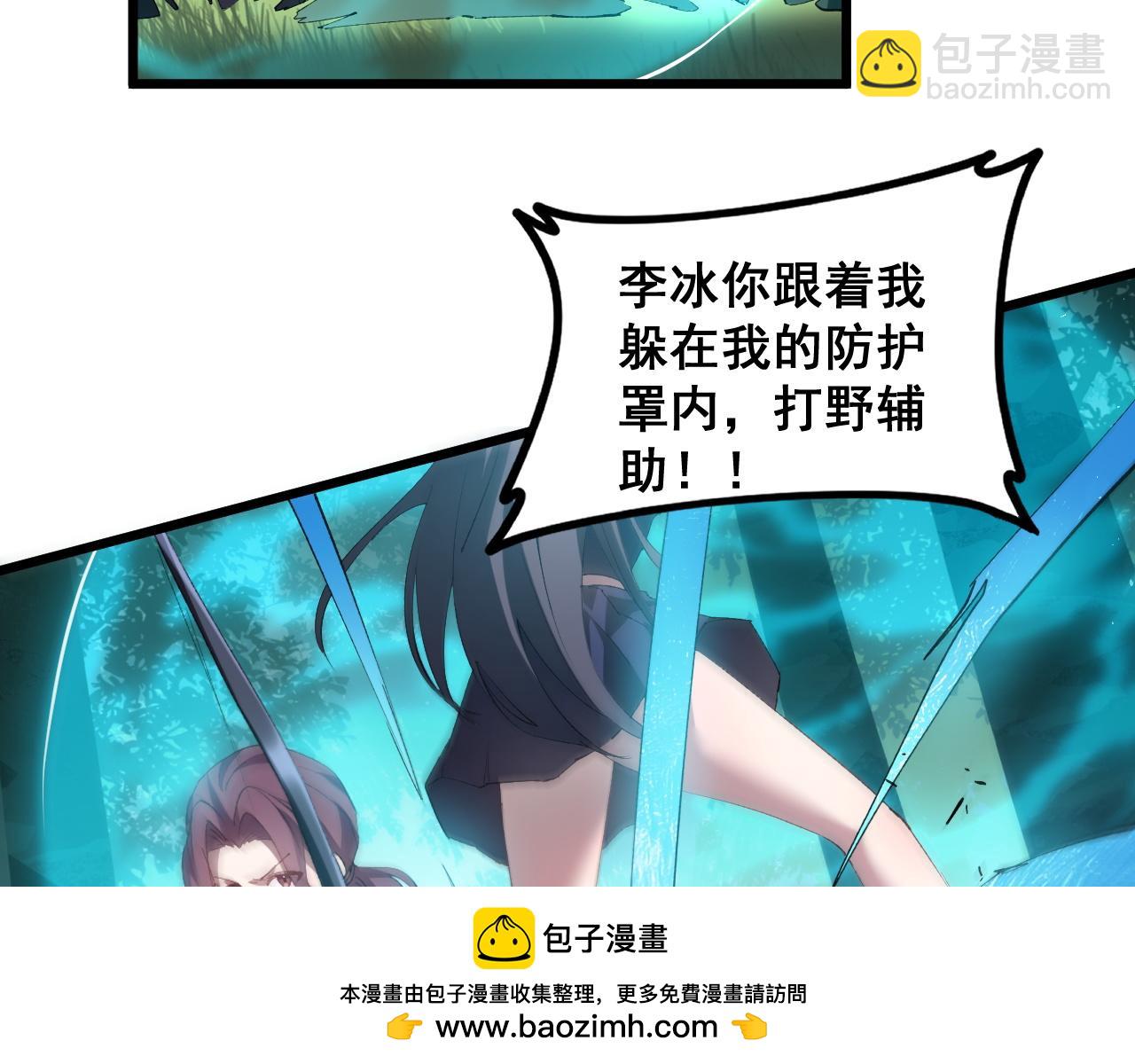 第43话 围剿大战(1/4)-第43话