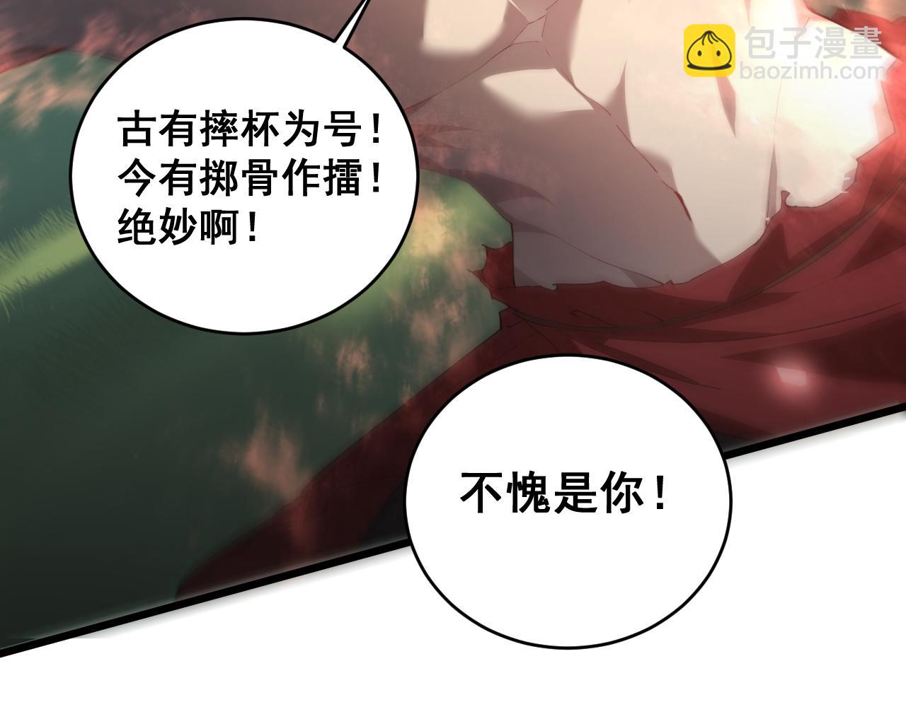 第43话 围剿大战(1/4)-第43话