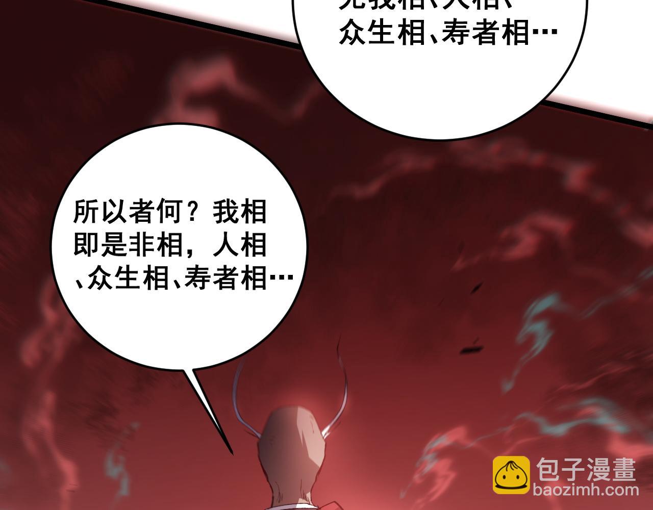 第47话 神子跪了(1/3)-第47话