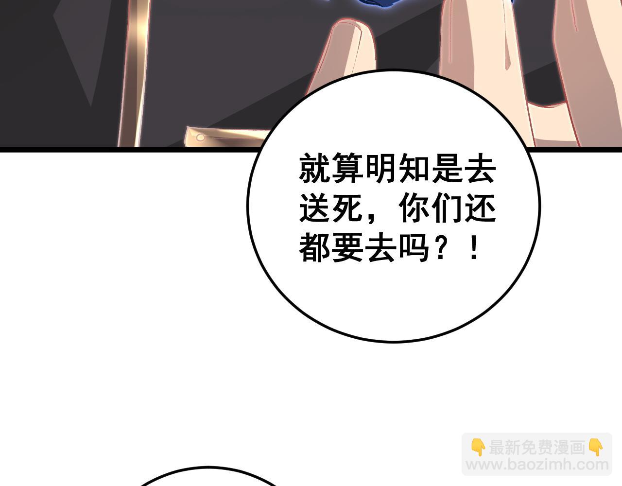 第49话 救援楚江(1/4)-第49话