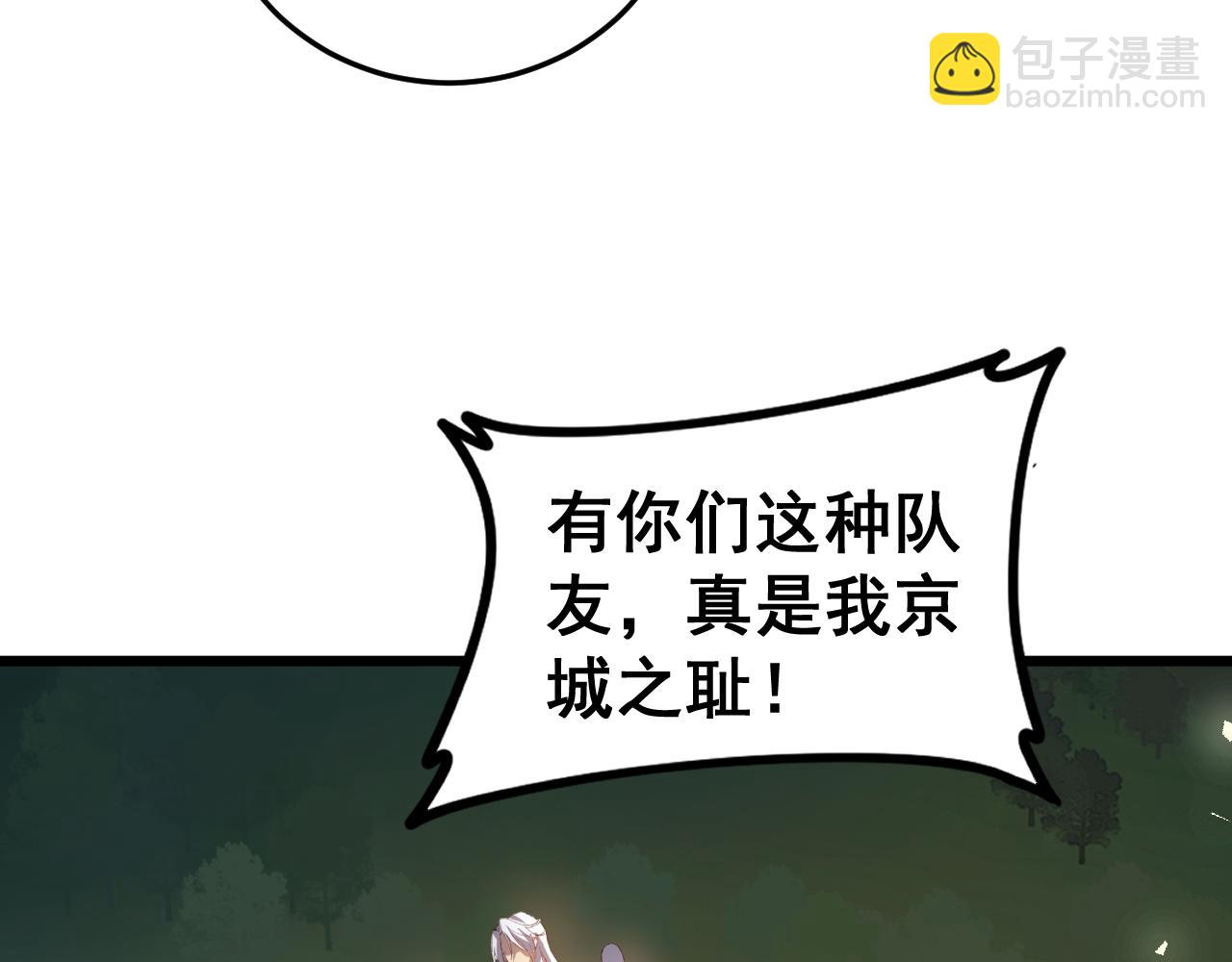 第49话 救援楚江(1/4)-第49话