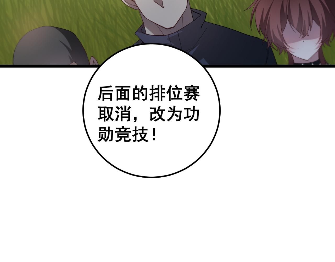 第49话 救援楚江(1/4)-第49话