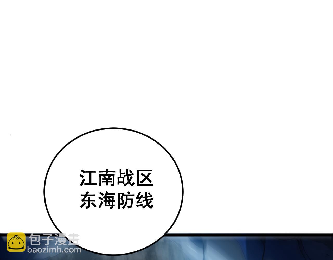 第49话 救援楚江(1/4)-第49话