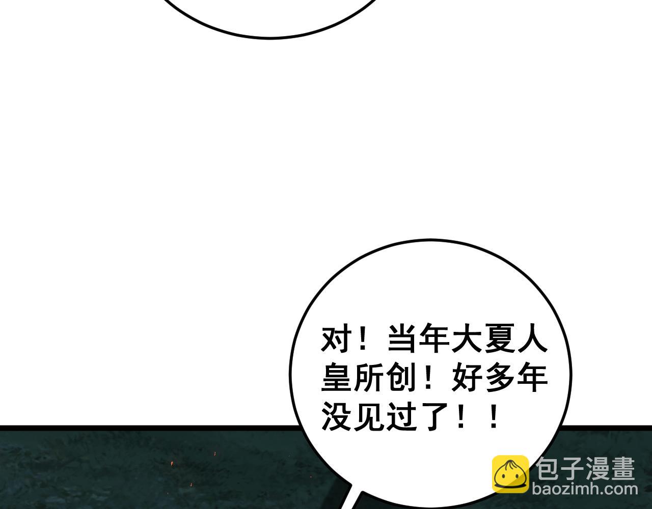 第51话 三转双神级(1/4)-第51话