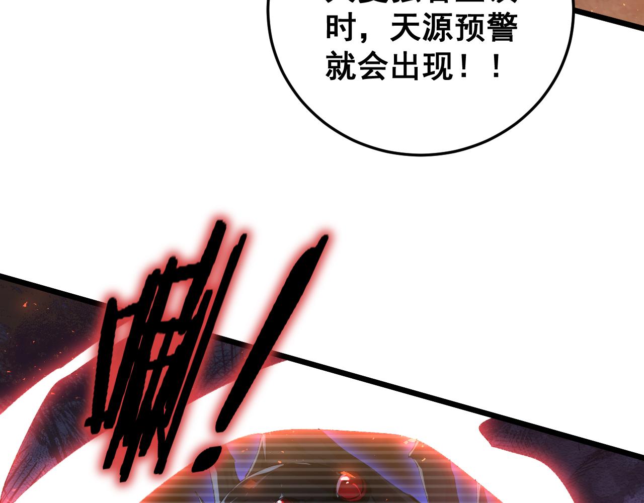 第51话 三转双神级(1/4)-第51话
