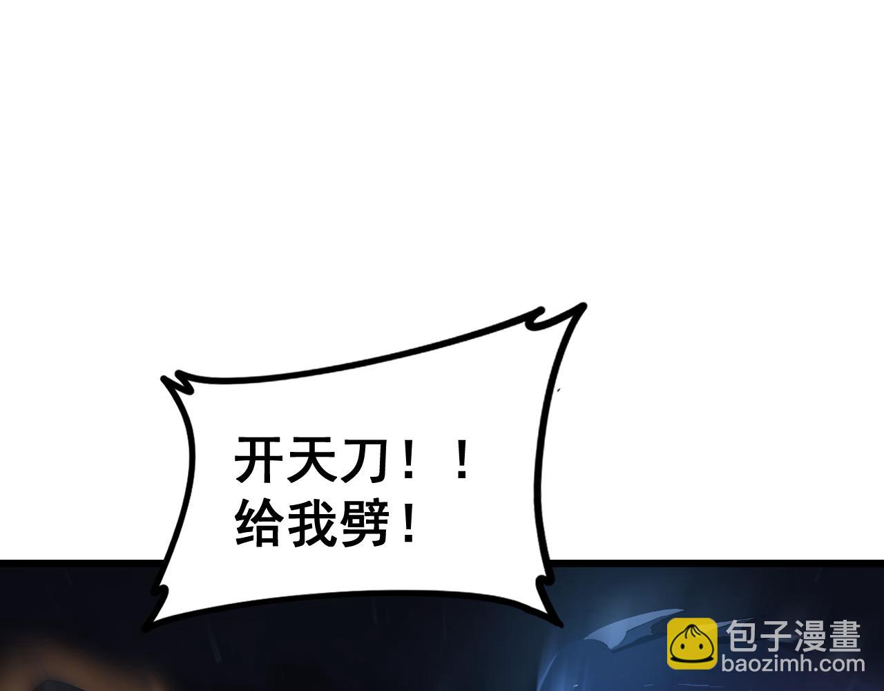 第51话 三转双神级(1/4)-第51话