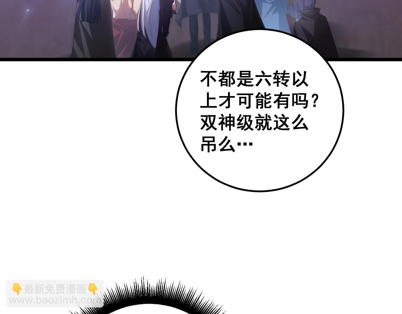 第53话 战九转(1/4)-第53话