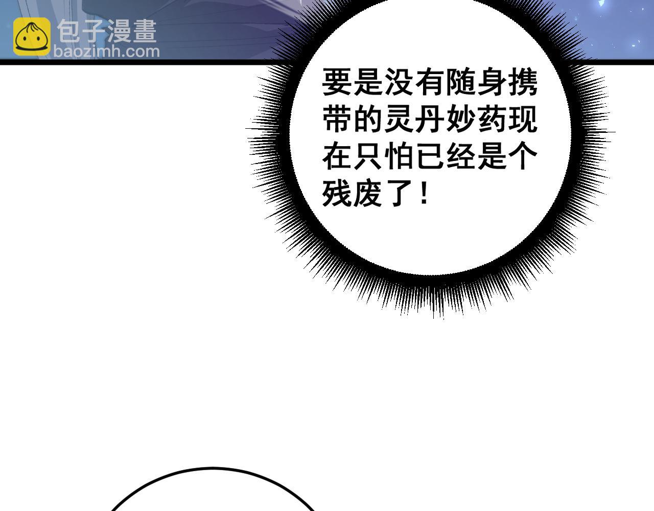 第53话 战九转(1/4)-第53话