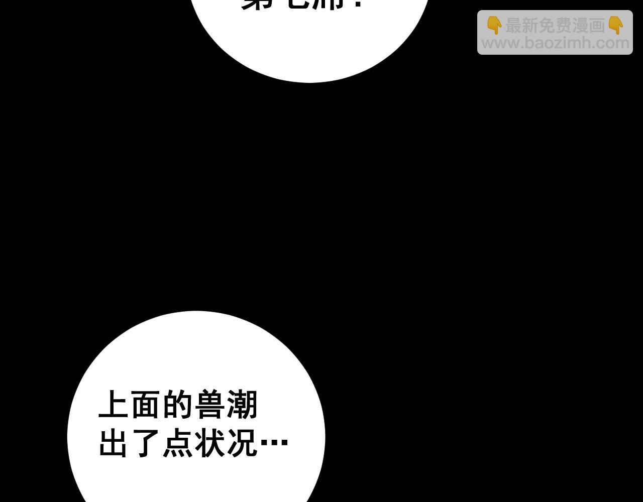 第53话 战九转(1/4)-第53话