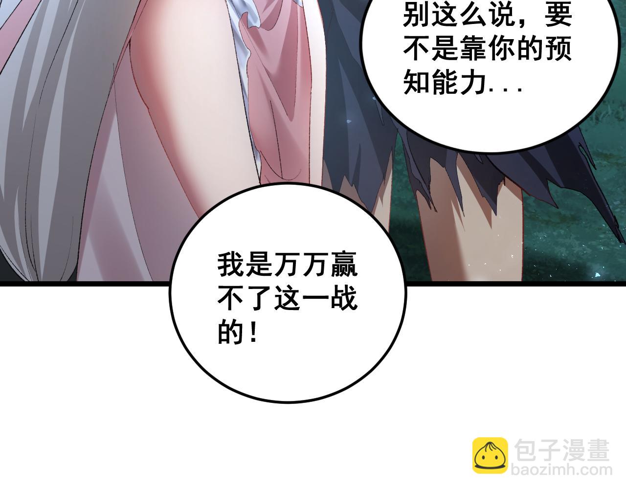 第53话 战九转(1/4)-第53话