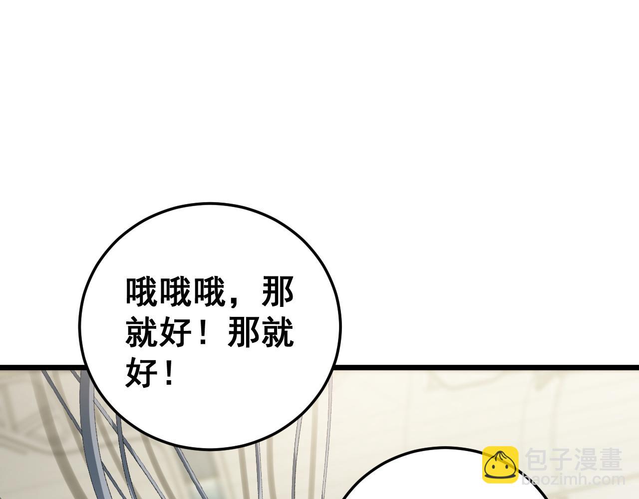 第55话 凝聚神格(1/4)-第55话