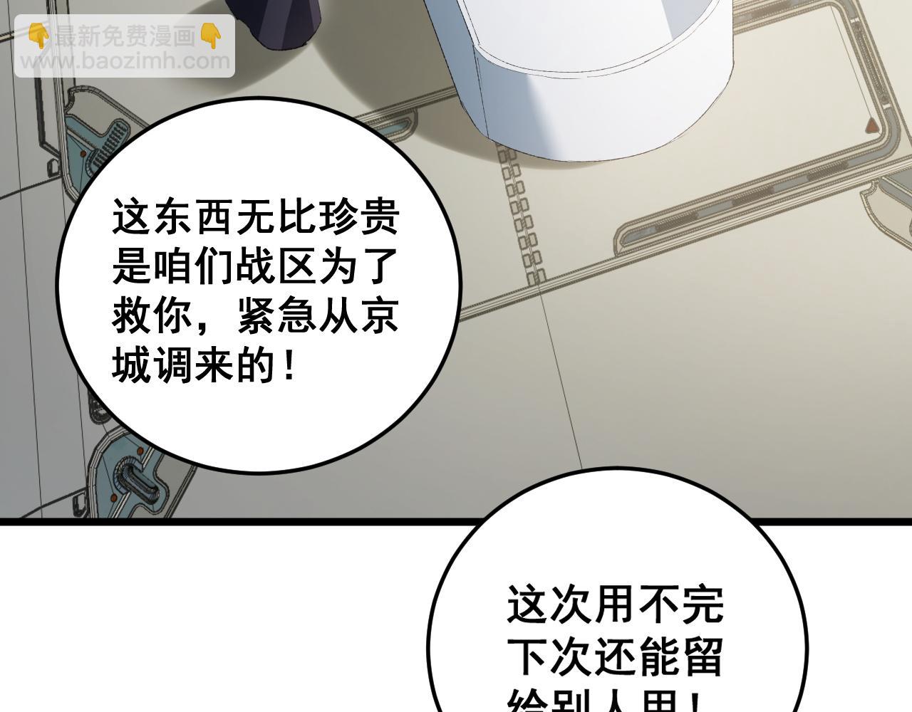 第55话 凝聚神格(1/4)-第55话