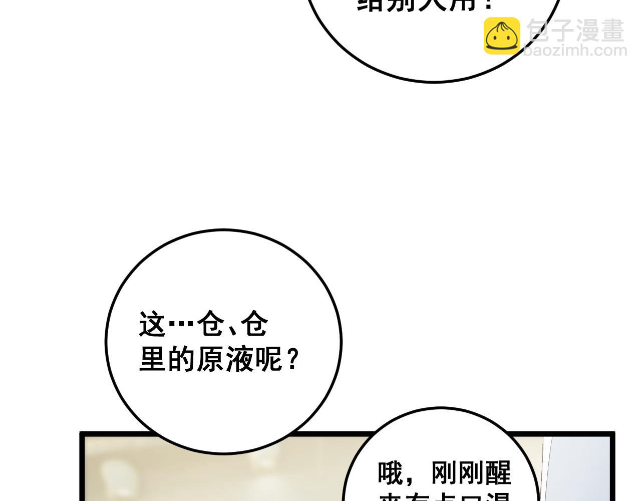 第55话 凝聚神格(1/4)-第55话