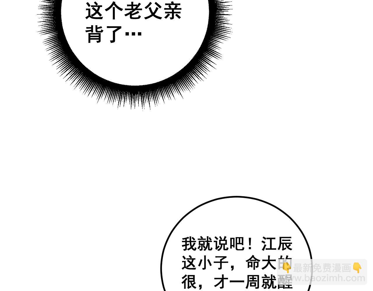 第55话 凝聚神格(1/4)-第55话