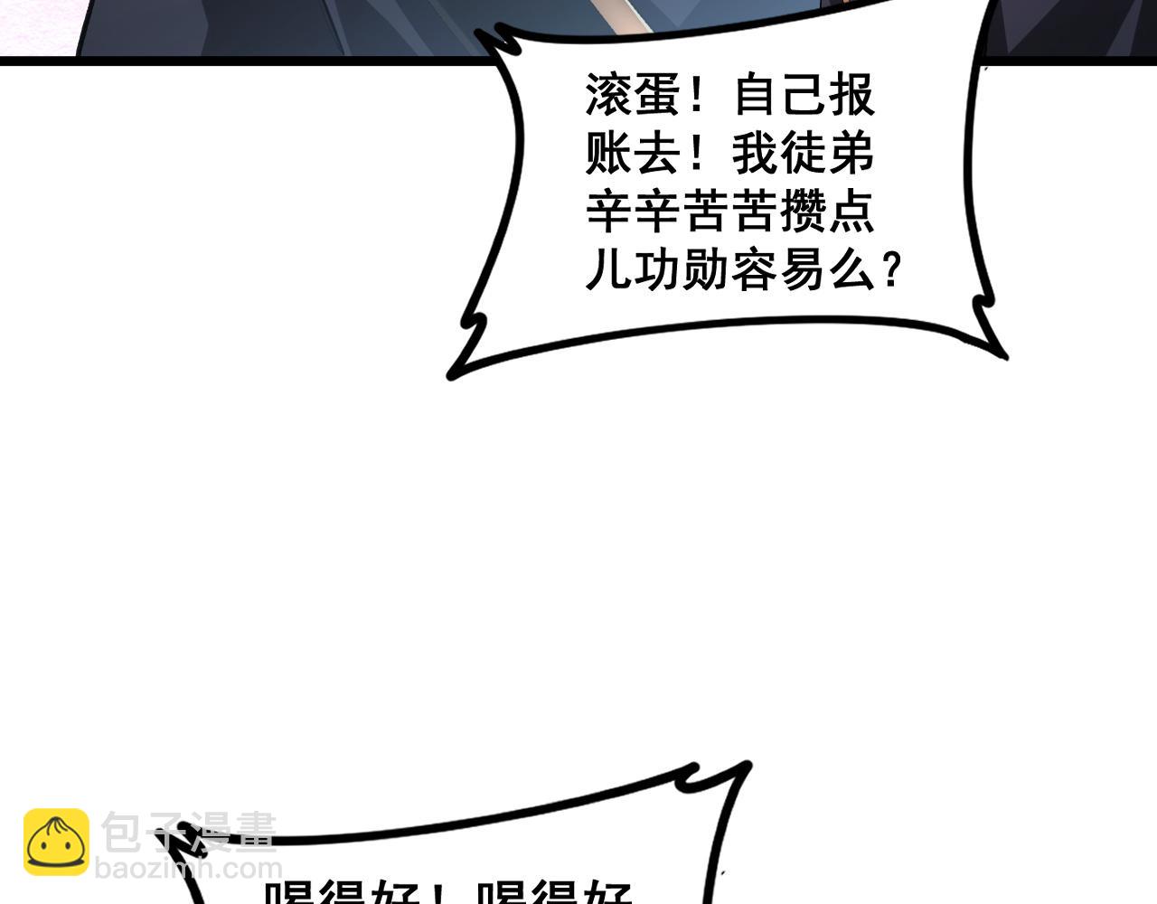 第55话 凝聚神格(1/4)-第55话