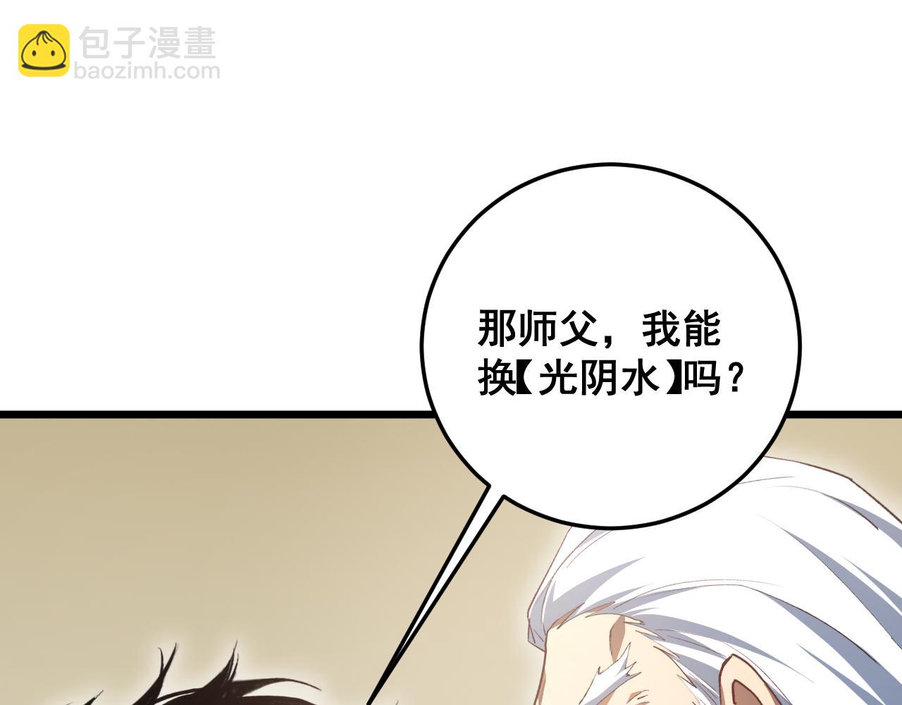 第55话 凝聚神格(1/4)-第55话