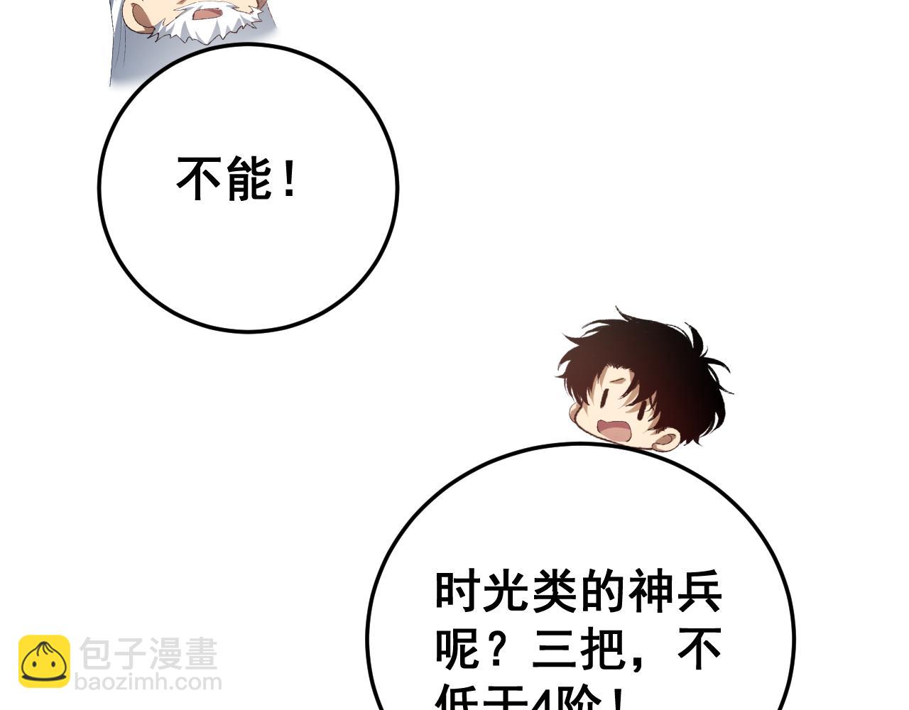 第55话 凝聚神格(1/4)-第55话