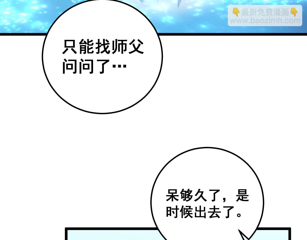 第55话 凝聚神格(1/4)-第55话