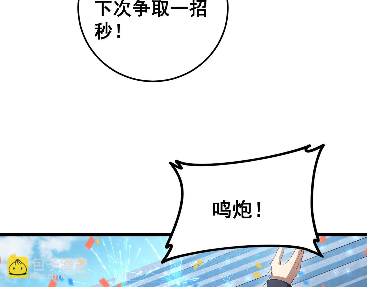 第57话 薪火不息(1/4)-第57话