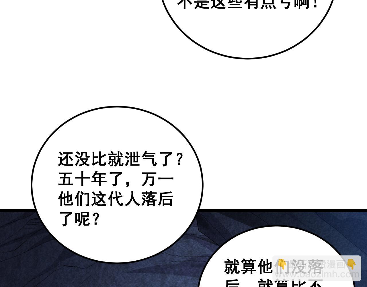 第59话 大战刺客团(1/4)-第59话