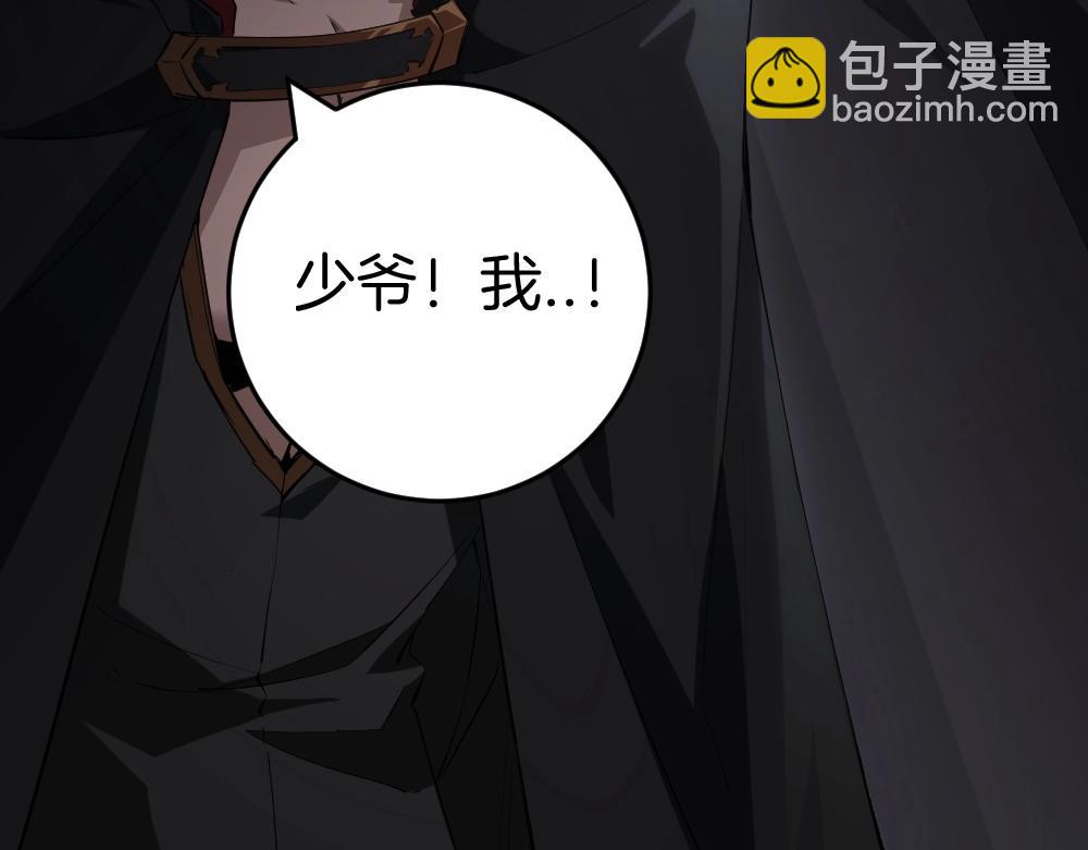 第5话 萧家与荒野(1/3)-第5话
