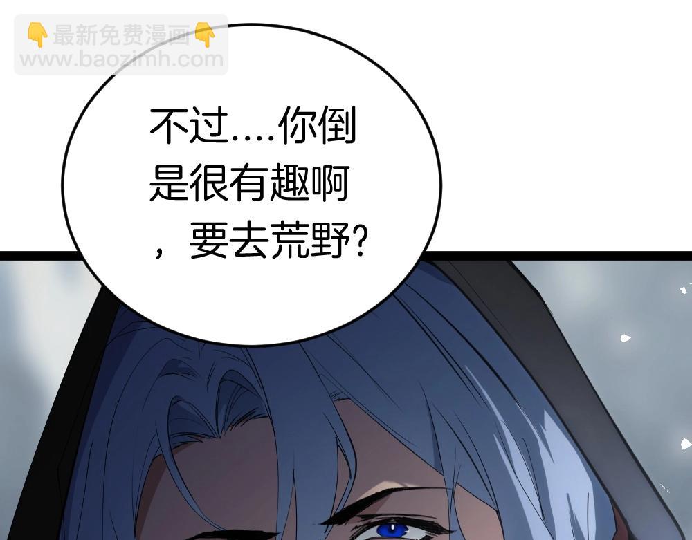 第5话 萧家与荒野(1/3)-第5话