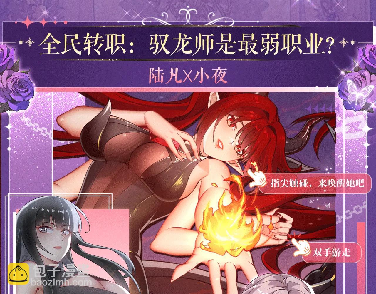 祈愿公开：6月6日 祈愿解锁你和女神的亲密互动-第65话