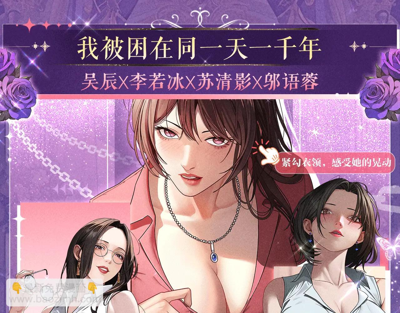 祈愿公开：6月6日 祈愿解锁你和女神的亲密互动-第65话