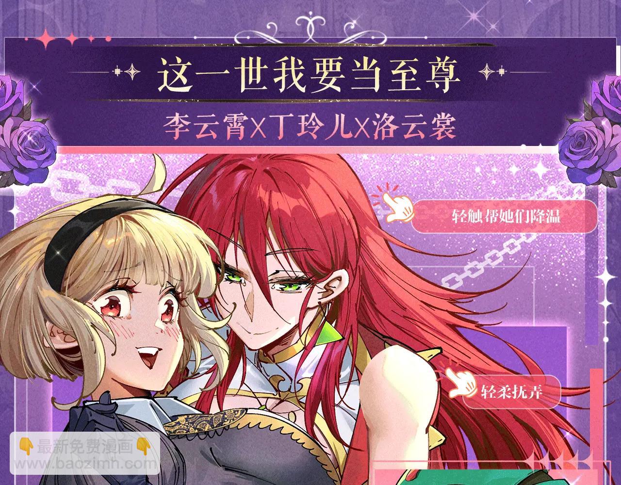 祈愿公开：6月6日 祈愿解锁你和女神的亲密互动-第65话