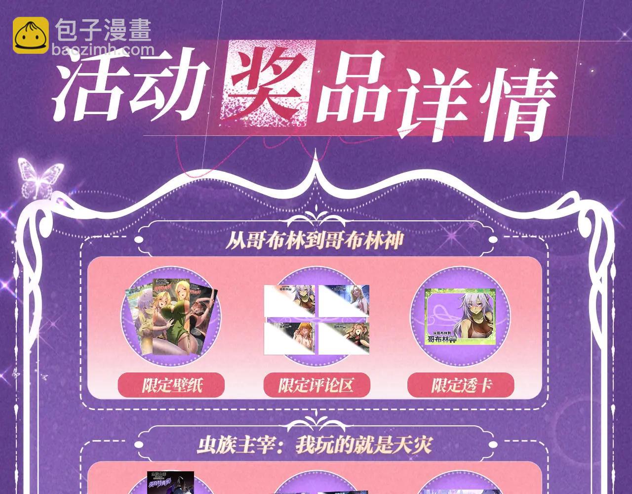 祈愿公开：6月6日 祈愿解锁你和女神的亲密互动-第65话