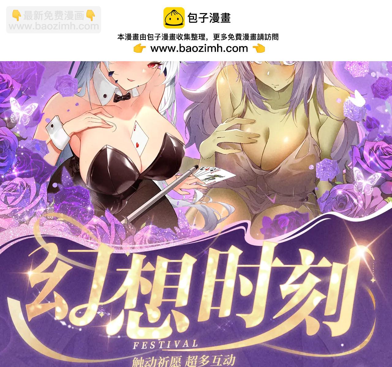 祈愿公开：6月6日 祈愿解锁你和女神的亲密互动-第65话