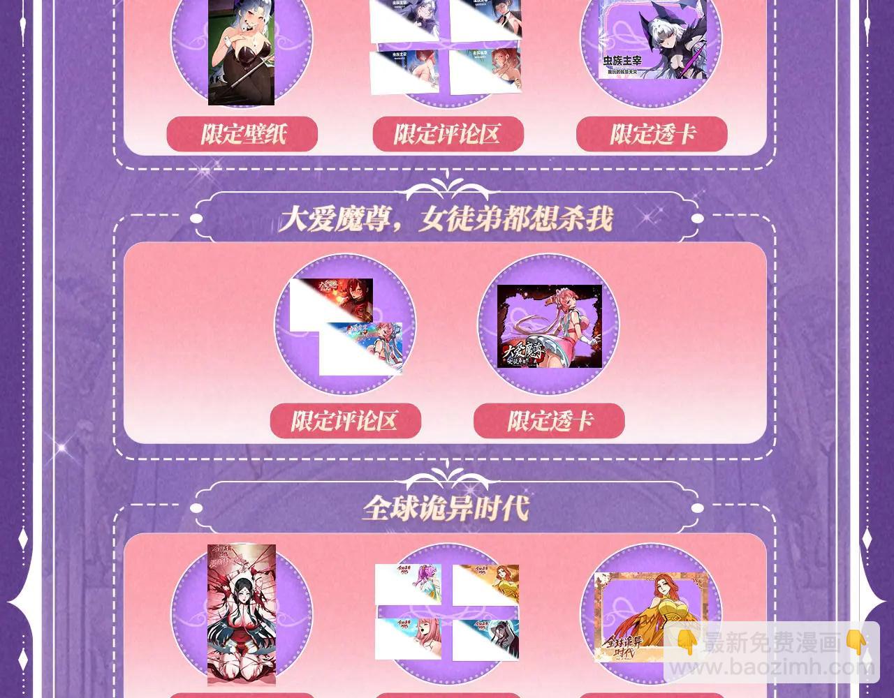 祈愿公开：6月6日 祈愿解锁你和女神的亲密互动-第65话