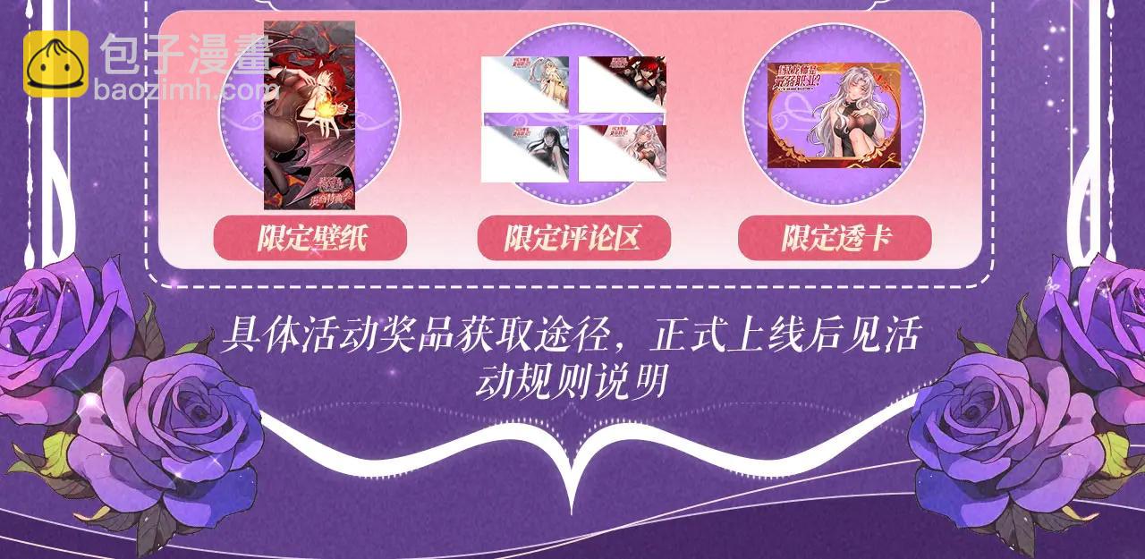 祈愿公开：6月6日 祈愿解锁你和女神的亲密互动-第65话