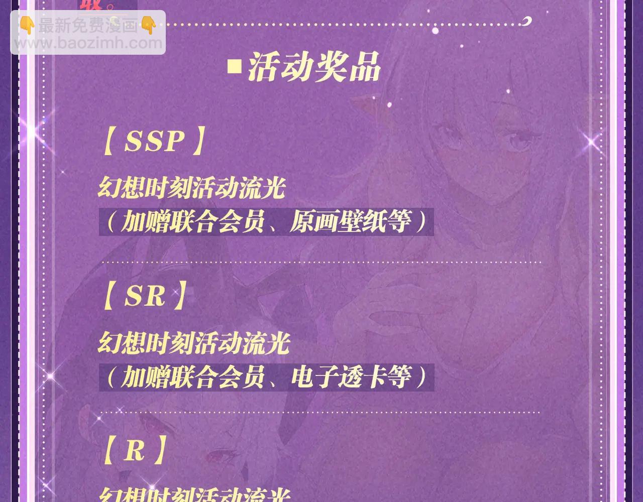 祈愿公开：6月6日 祈愿解锁你和女神的亲密互动-第65话