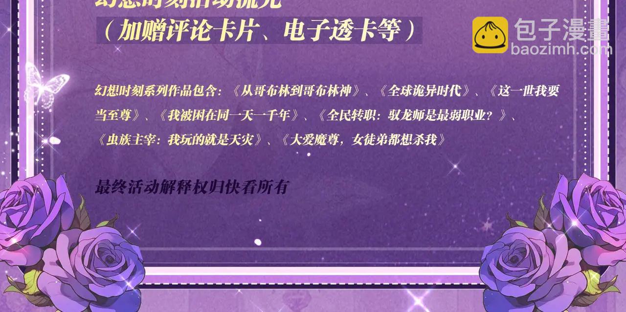 祈愿公开：6月6日 祈愿解锁你和女神的亲密互动-第65话