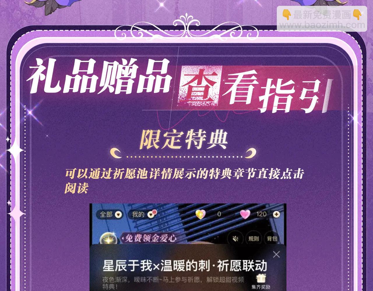 祈愿公开：6月6日 祈愿解锁你和女神的亲密互动-第65话