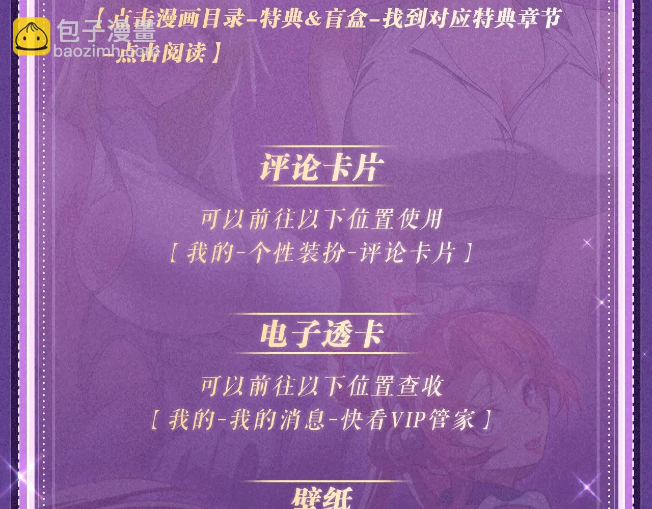 祈愿公开：6月6日 祈愿解锁你和女神的亲密互动-第65话