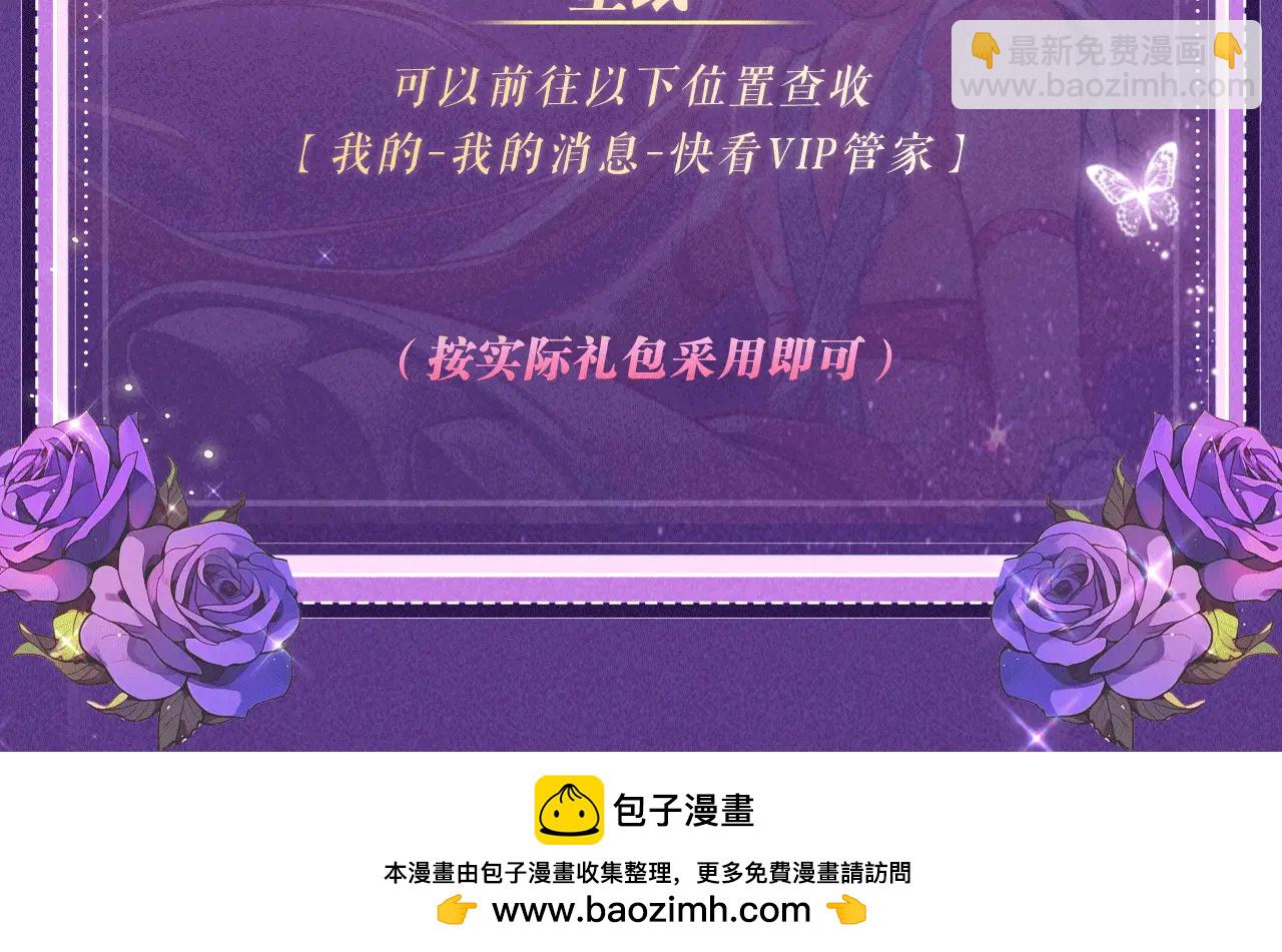 祈愿公开：6月6日 祈愿解锁你和女神的亲密互动-第65话