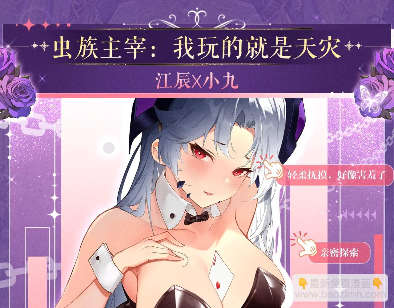 祈愿公开：6月6日 祈愿解锁你和女神的亲密互动-第65话