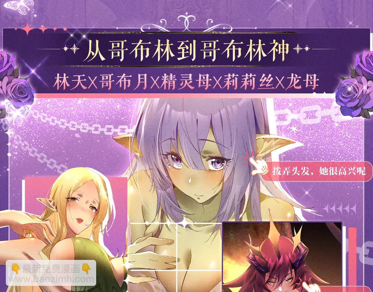祈愿公开：6月6日 祈愿解锁你和女神的亲密互动-第65话