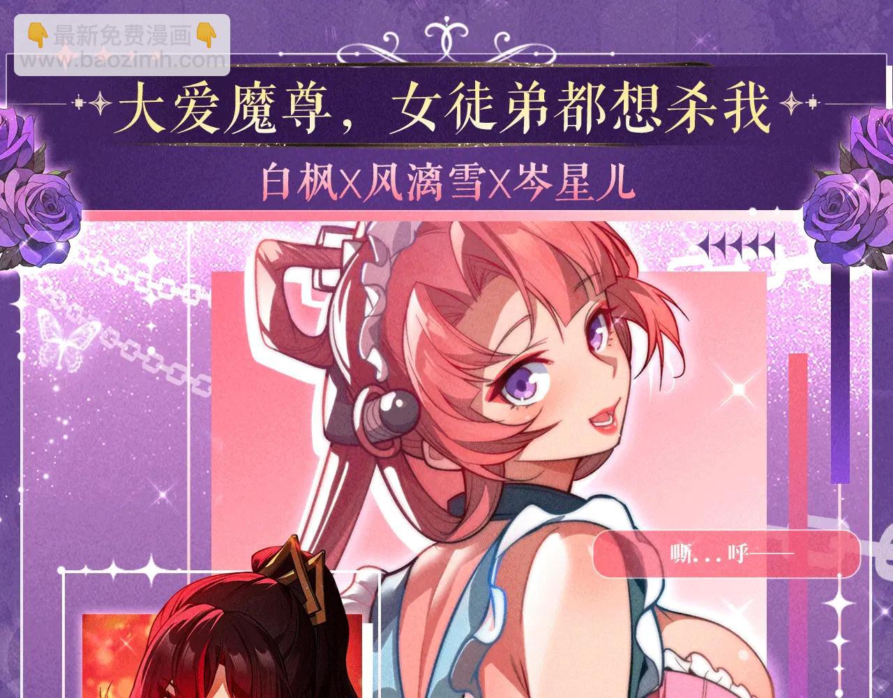 祈愿公开：6月6日 祈愿解锁你和女神的亲密互动-第65话