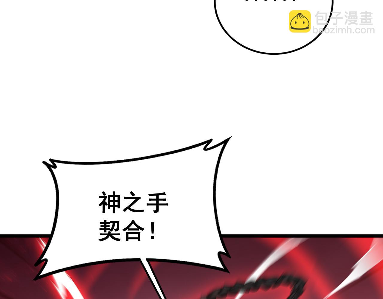 第66话 天云大比(1/3)-第67话