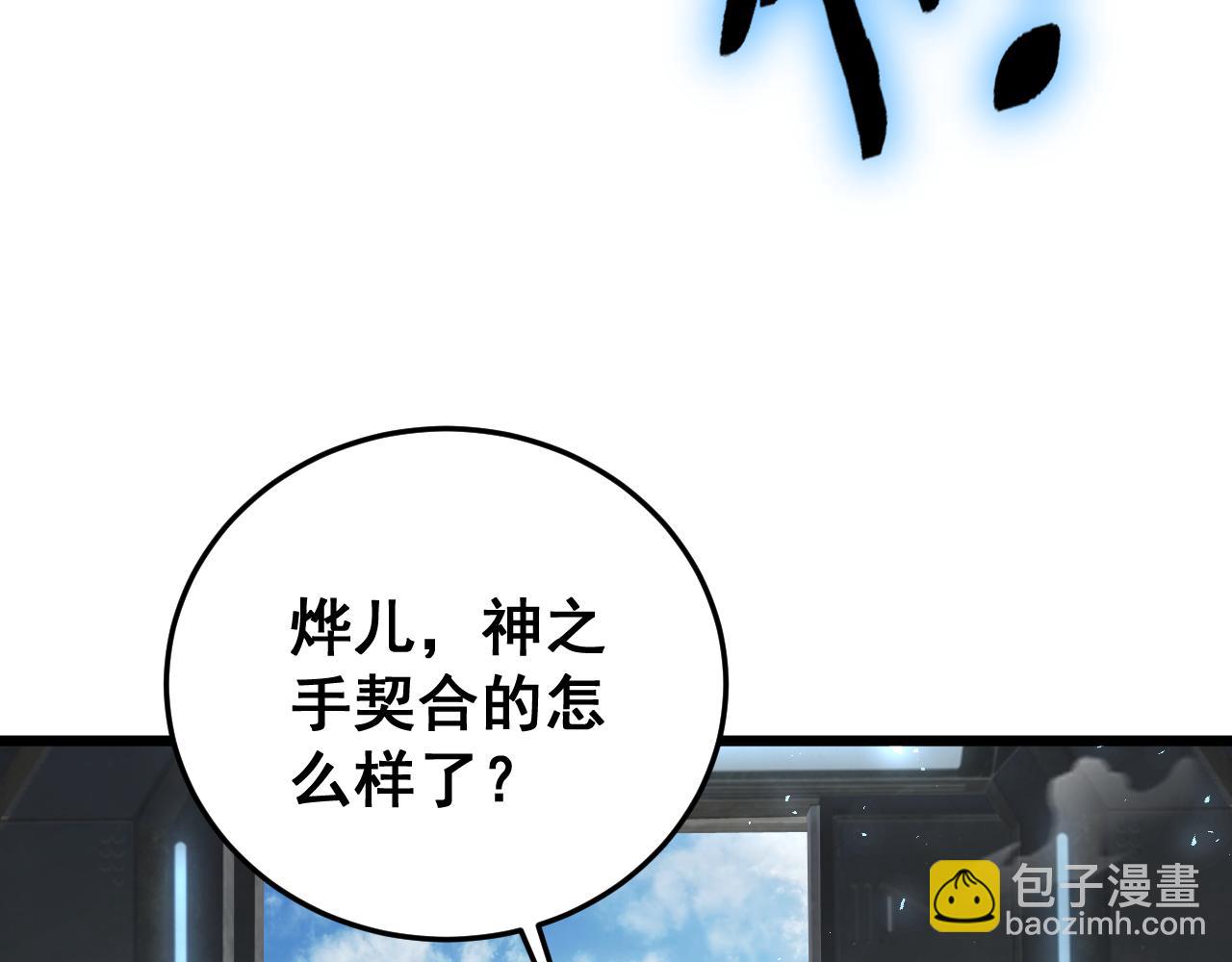 第66话 天云大比(1/3)-第67话