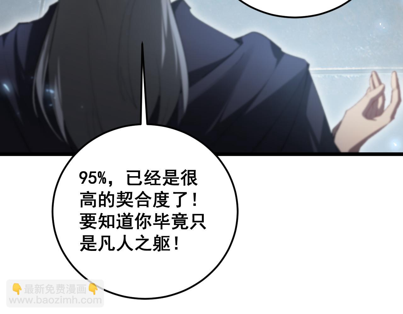 第66话 天云大比(1/3)-第67话