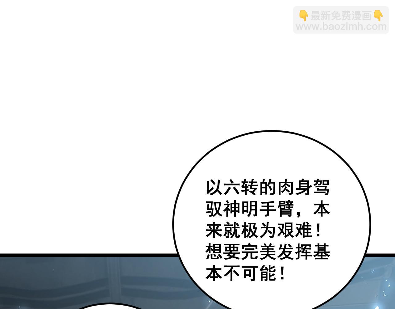第66话 天云大比(1/3)-第67话