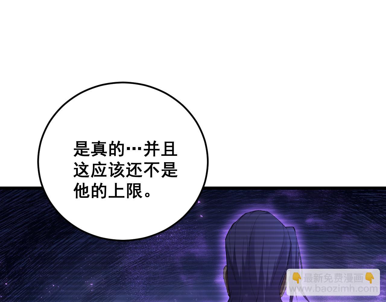 第66话 天云大比(1/3)-第67话