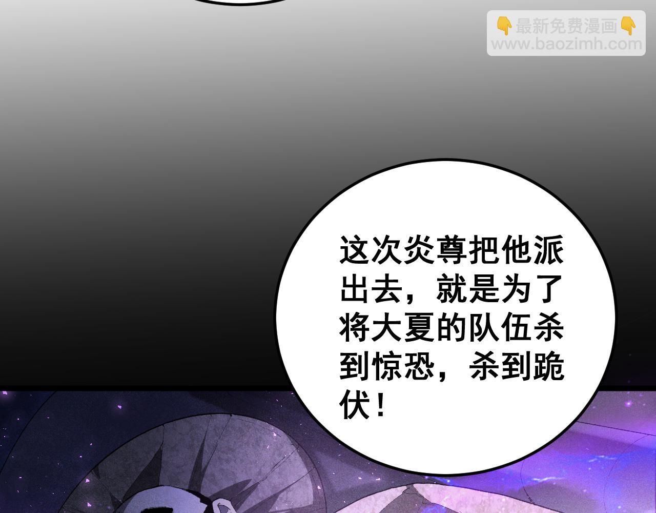 第66话 天云大比(1/3)-第67话